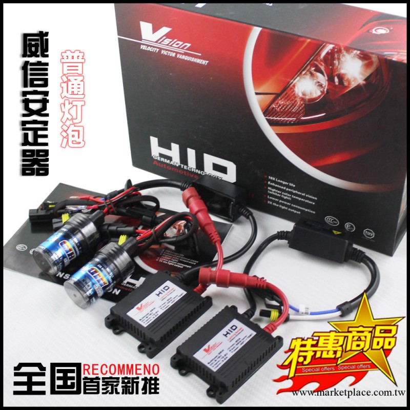 HID 套裝 氙氣燈 高亮度燈工廠,批發,進口,代購