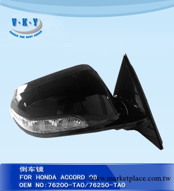 適用於本田雅閣08款帶燈倒車鏡,汽車倒車鏡，雅閣帶燈倒車鏡工廠,批發,進口,代購
