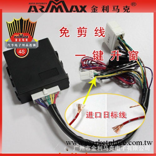 新飛度 crv自動升窗器 專用 汽車升窗器 免安裝 自動升窗器工廠,批發,進口,代購