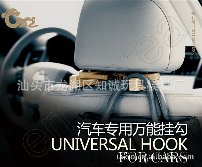 小汽車頭枕多功能雙掛鉤雜物掛鉤可折起彈開原車件可貼牌可訂制工廠,批發,進口,代購