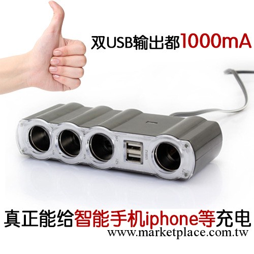 4008車載充電器車充汽車點煙一拖四 帶雙usb 24V可用 手機可充電工廠,批發,進口,代購
