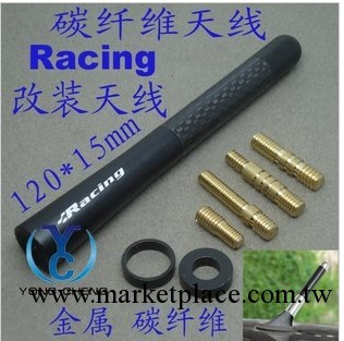 大眾桑塔納志俊POLO高爾專用R款汽車改裝 金屬碳纖維接收短天線工廠,批發,進口,代購