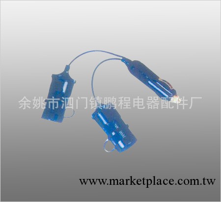 熱銷推薦汽車藍色PVC外殼車充點煙器座工廠,批發,進口,代購