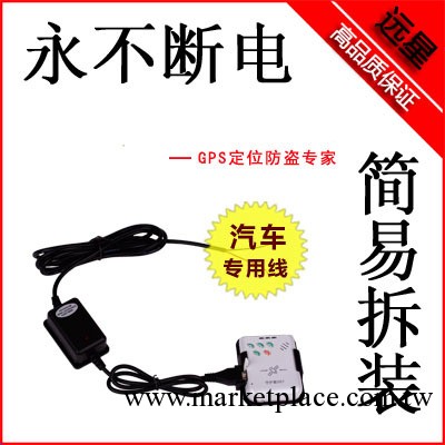 gps 汽車定位器 汽車電源連接線 定位器電源線 電源轉換器工廠,批發,進口,代購