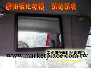 大號 車內化妝鏡 遮陽板梳妝 汽車小鏡子化妝鏡後視鏡臭美鏡工廠,批發,進口,代購