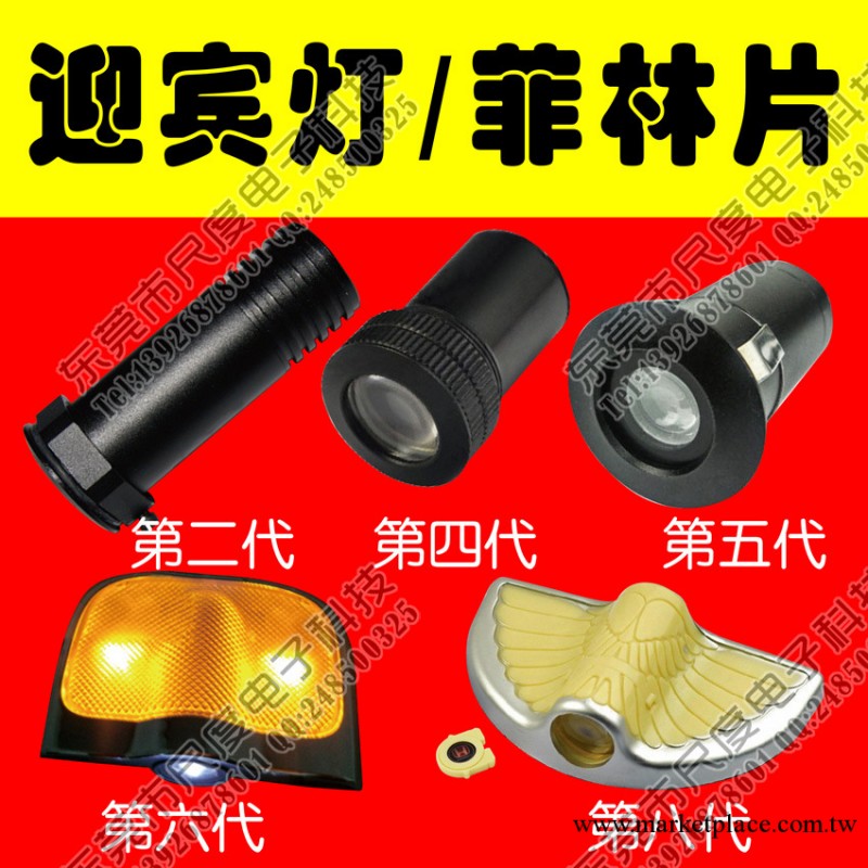 東莞汽車迎賓燈菲林 菲林樣品 菲林工廠,批發,進口,代購