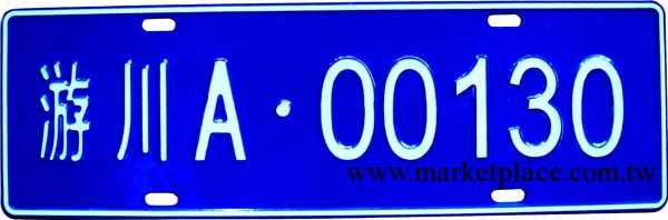 專業生產：汽車牌照，車牌照、電動車牌工廠,批發,進口,代購