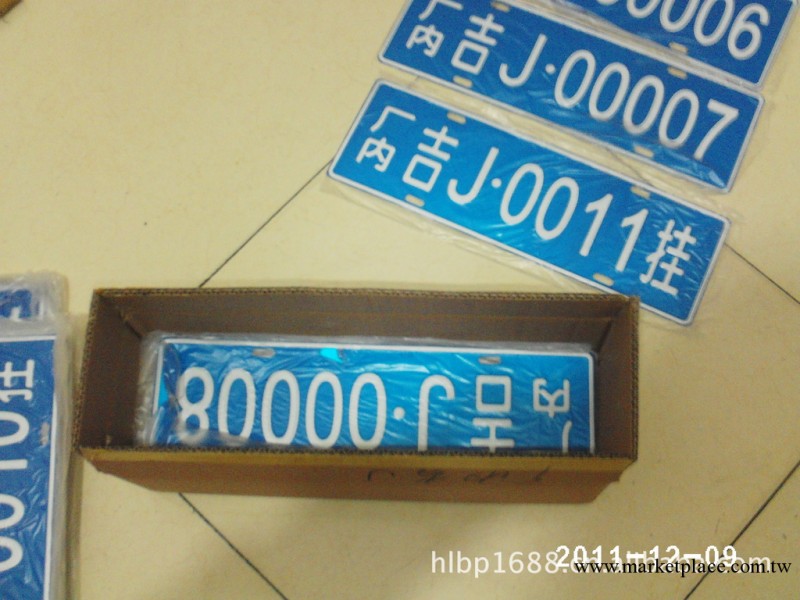 供應汽車牌照 摩托車牌照 臨時車牌照  電動車牌照工廠,批發,進口,代購