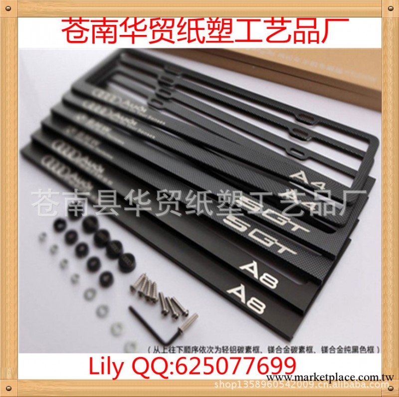 新交規 鎂合金 汽車 車牌架工廠,批發,進口,代購