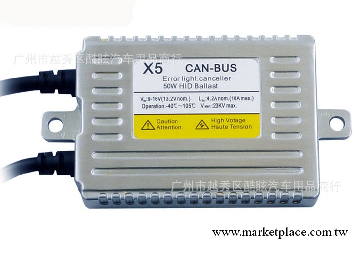 多路通 X5 50W CANBUS氙氣燈全能王解碼 帶解碼超薄安定器工廠,批發,進口,代購