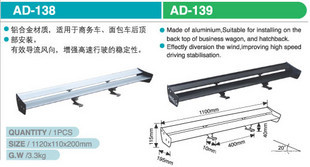 139兩廂車鋁合金尾翼/雙層鋁合金定風翼/兩廂雙層尾翼/通用尾翼批發・進口・工廠・代買・代購