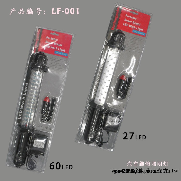 車用工作燈 汽車維修led燈 led 檢修燈  60個 超白LED 帶充電器工廠,批發,進口,代購