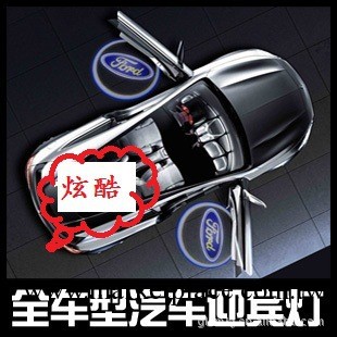 廠傢直銷汽車迎賓燈  LED鐳射燈 100多款全系列車型工廠,批發,進口,代購