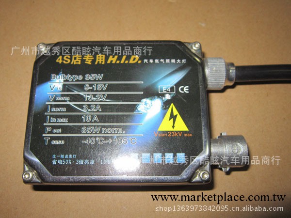 廠傢批發汽車交流器12V35W名都款安定器厚款穩壓器工廠,批發,進口,代購