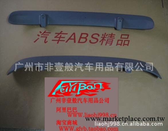 生產銷售 比亞迪F0原廠尾翼 供應比亞迪F0 ABS尾翼 汽車abs尾翼工廠,批發,進口,代購