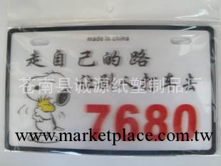 供應PVC車牌 汽車摩托車電動車等廣告車牌工廠,批發,進口,代購