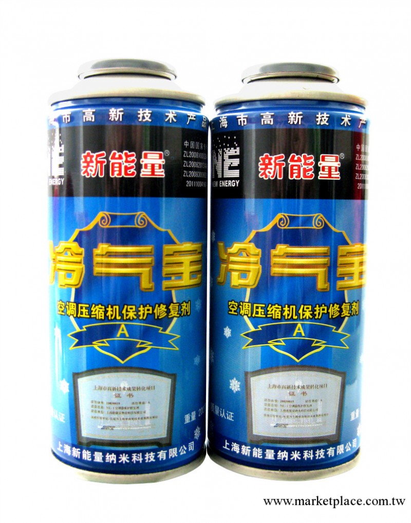 供應汽車空調縮機保護修復劑，縮短制冷時間可先試用工廠,批發,進口,代購