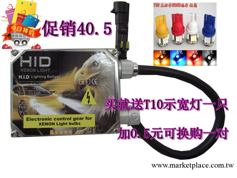 批發HOT飛鷹汽車HID 疝氣大燈安定器 12V 35W 交流氙氣燈穩壓器工廠,批發,進口,代購