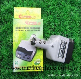 汽車電源轉換器 車載手機充電器 車載逆變器12V/24V通用 車由美工廠,批發,進口,代購