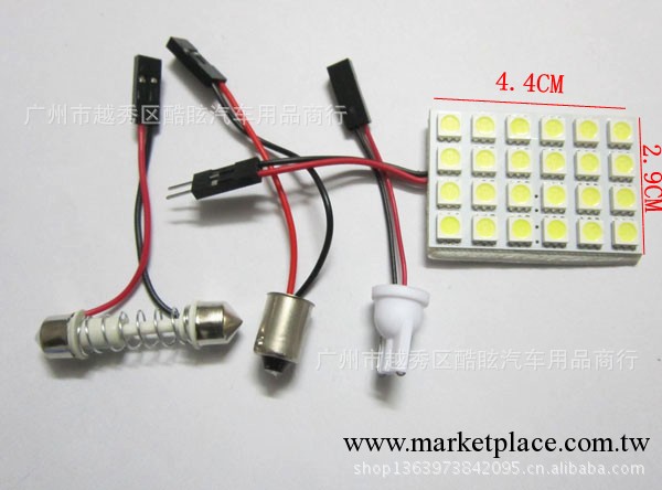 汽車LED閱讀燈 24LED 5050SMD LED車頂燈 閱讀燈 室內燈 後箱燈工廠,批發,進口,代購