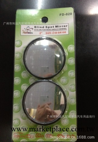 供應FD-020汽車小圓鏡 汽車室內視鏡 汽車後視鏡 汽車防眩目鏡工廠,批發,進口,代購