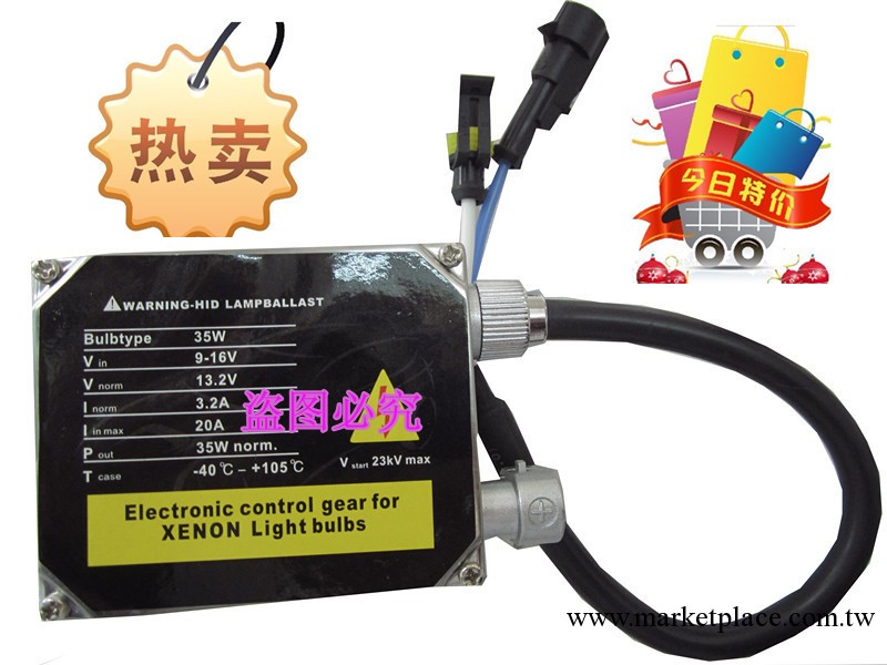 廠傢直銷4S大燈HID疝氣大燈安定器12V 35W直流氙氣燈穩壓器名都款工廠,批發,進口,代購