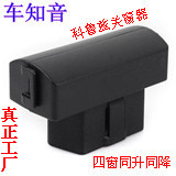 通用汽車 別克GL8專用自動關窗器 自動升窗器加工 車玻璃升降工廠,批發,進口,代購