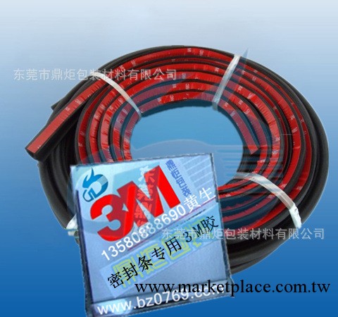 汽車密封條專用3M膠/國產3M雙面膠工廠,批發,進口,代購