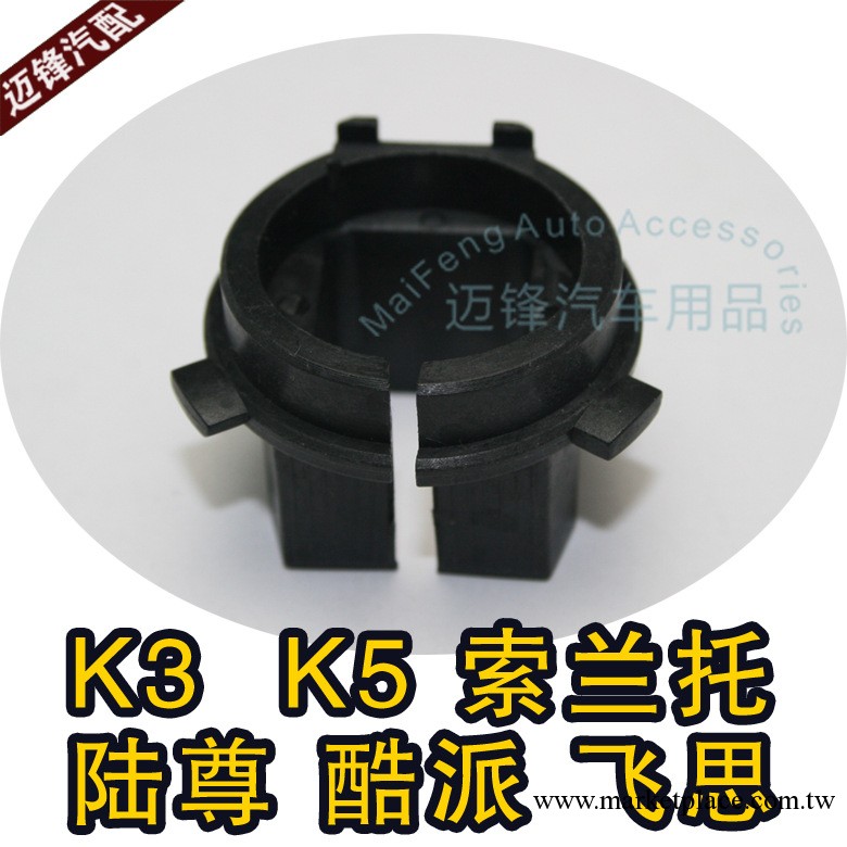 汽車起亞K5 索蘭托新酷派陸尊改H7配件疝氙氣燈卡座燈座底座子工廠,批發,進口,代購