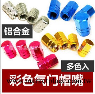 氣門芯 汽車氣門嘴 氣門嘴冒 鋁合金氣門芯蓋 四個一套工廠,批發,進口,代購
