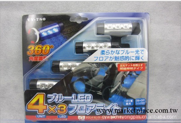 LED氛圍燈 汽車用品內氣氛燈 腳燈 車內裝飾燈 CB-780工廠,批發,進口,代購