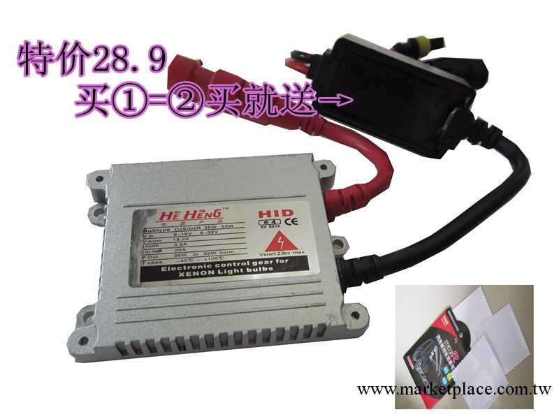 批發汽車瞬間啟動氙氣大燈超薄安定器 12V 35W 直流疝氣燈安定器工廠,批發,進口,代購