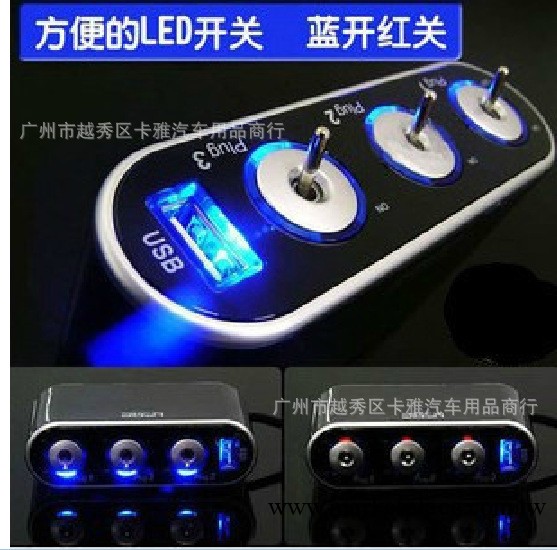 汽車點煙器 電源分配器 一拖三帶USB接口 帶開關藍光 車載點煙器工廠,批發,進口,代購