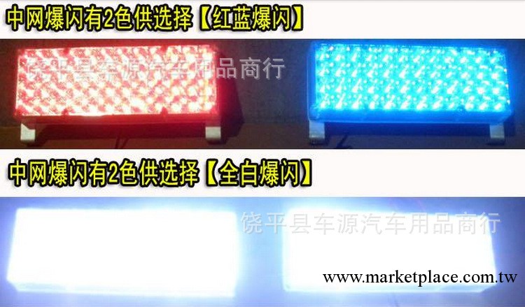 供應51025汽車爆閃燈 96LED大功率中網爆閃燈/頻閃燈一拖二警示燈工廠,批發,進口,代購