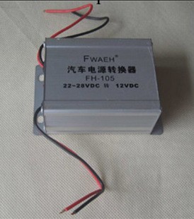 汽車電源轉換器22~28VDC 轉12VDC工廠,批發,進口,代購