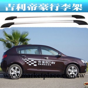 吉利帝豪改裝專用 汽車行李架 鋁合金車頂架 配件裝飾用品批發・進口・工廠・代買・代購