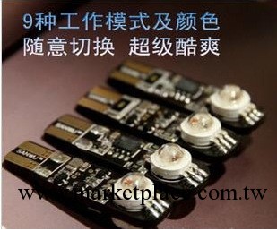 汽車LED示寬燈 超亮 日行燈 13模式8種顏色 超酷爆閃 T10小燈暴閃工廠,批發,進口,代購