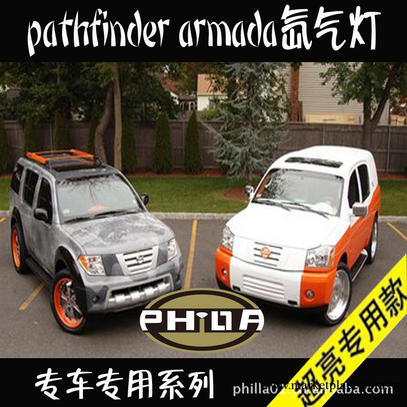 批發供應日產pathfinder armada氙氣燈遠近霧光燈 氙氣大燈工廠,批發,進口,代購