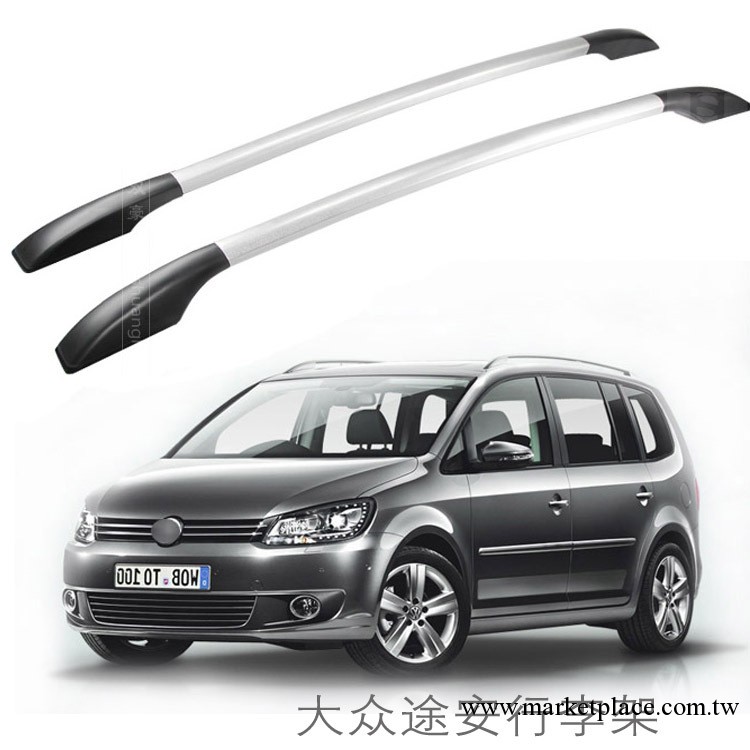 大眾途安汽車行李架 車頂架 鋁合金行李架 免打孔 1.7米工廠,批發,進口,代購