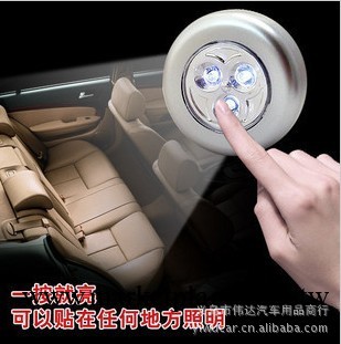 車內按下就亮的LED燈 多用途LED觸摸燈 後備箱車後座 汽車用品工廠,批發,進口,代購