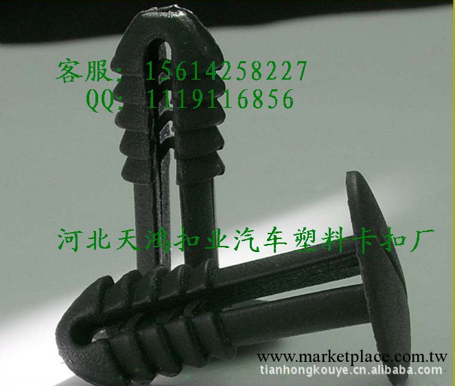 康莊天鴻扣業供應天鴻卡扣42【支付寶交易】汽車卡扣工廠,批發,進口,代購