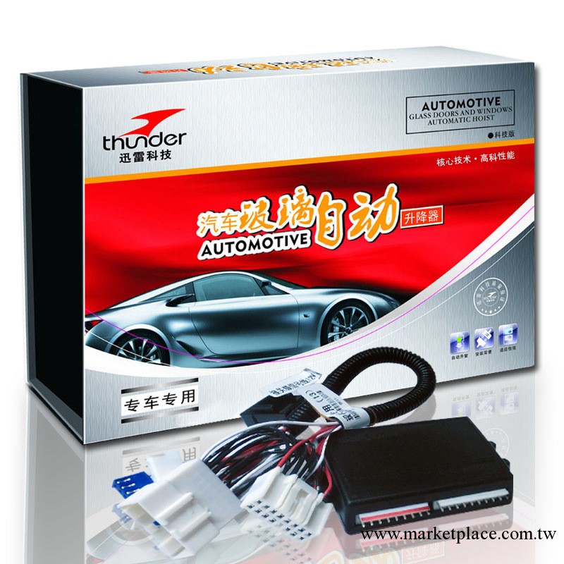 長城 哈弗 H6 專車專用 汽車智能關窗器 自動升窗器 雙核關閉器工廠,批發,進口,代購