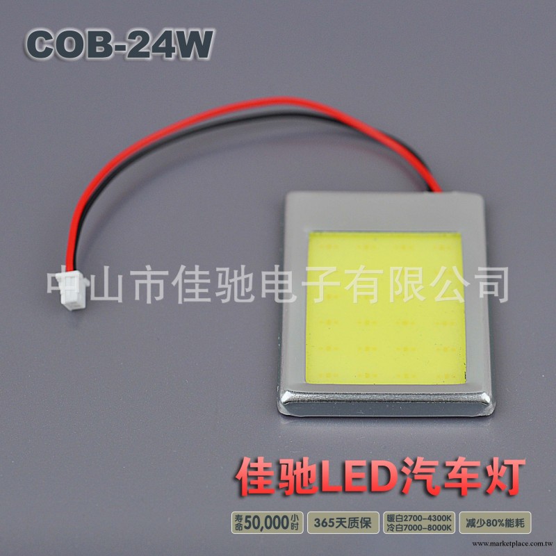廠傢直銷汽車室內燈 汽車閱讀燈 汽車內飾燈 汽車LED燈飾COB-24W工廠,批發,進口,代購