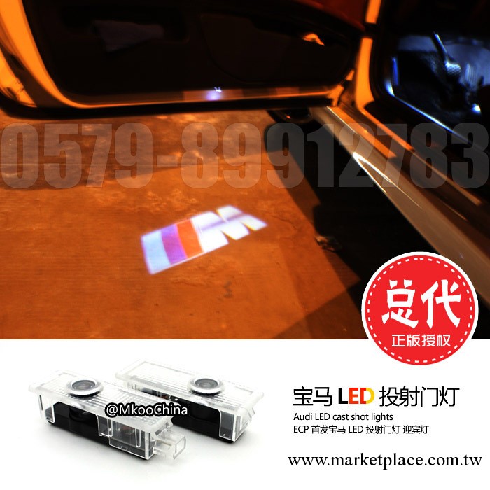 ECP正版授權 新款寶馬 迎賓燈投射門燈 汽車投射燈 車門燈 迎賓燈工廠,批發,進口,代購