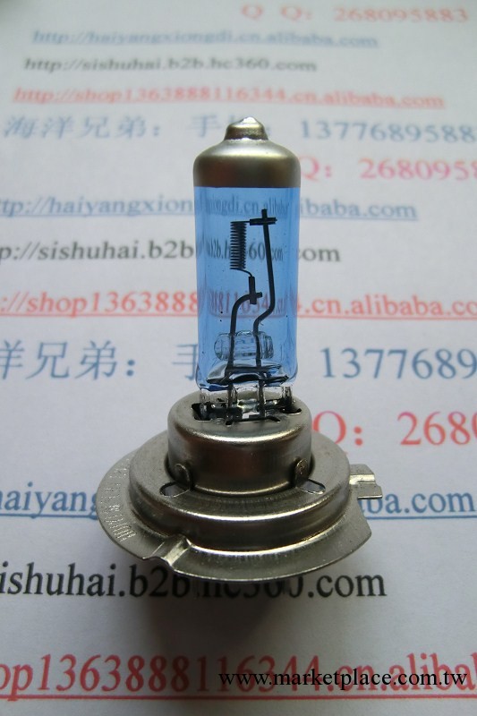 汽車燈泡 超白光H7 12V55W 前霧燈工廠,批發,進口,代購