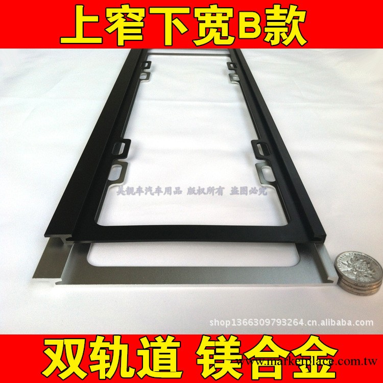 汽車牌照框 車牌架 最新款加強第5代新國標 新交規 鎂合金雙軌道批發・進口・工廠・代買・代購