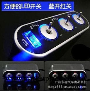 汽車點煙器 一拖三一分三 帶USB 車載充電器 分電器插頭帶LED藍光工廠,批發,進口,代購