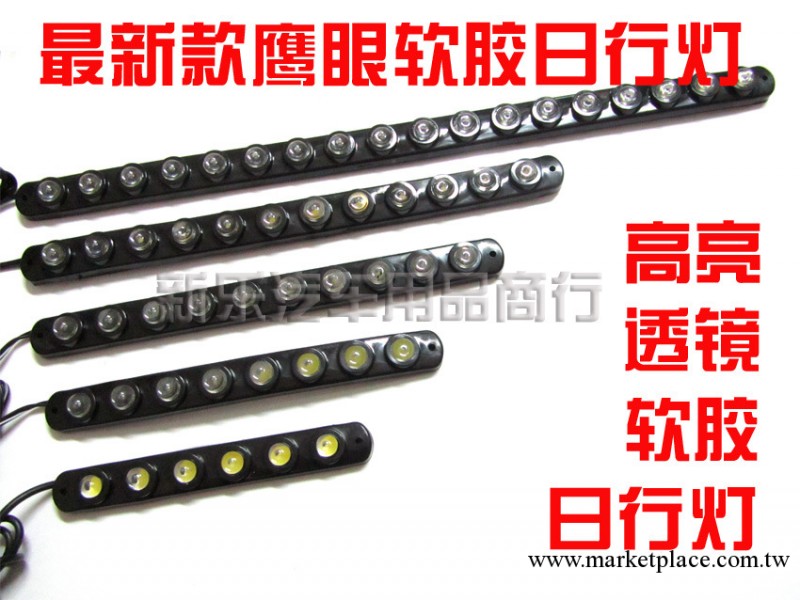 新款軟膠日行燈 LED汽車軟條日行燈 鷹眼燈 可隨意彎曲 一對價工廠,批發,進口,代購