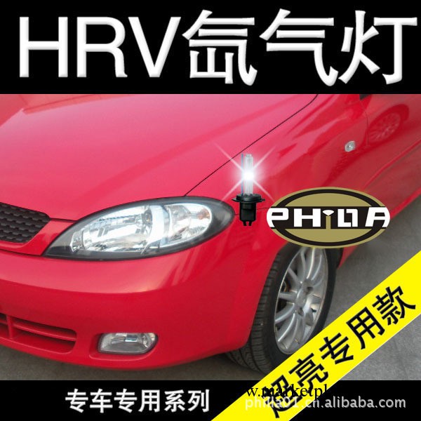 批發 HRV HID氙氣燈 疝氣燈 遠近霧光燈 別克正品氙氣大燈套裝工廠,批發,進口,代購