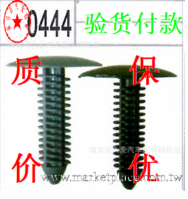 汽車尼龍卡扣樹形鉚釘/聖誕樹鉚釘/貨架/傢具用塑料鉚釘/倒刺卡扣工廠,批發,進口,代購